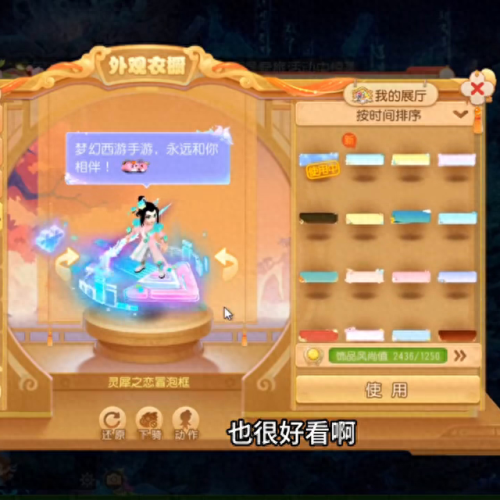 梦幻西游手游怎么赠送东西(梦幻西游手游怎么赠送金币)插图1