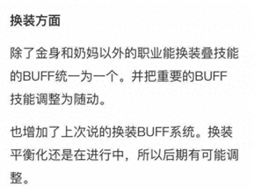 dnf换装系统添加装备技能等级不变(dnf一键换装设置不了)插图1