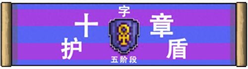 泰拉瑞亚装备怎么合成(泰拉瑞亚装备怎么要)插图26