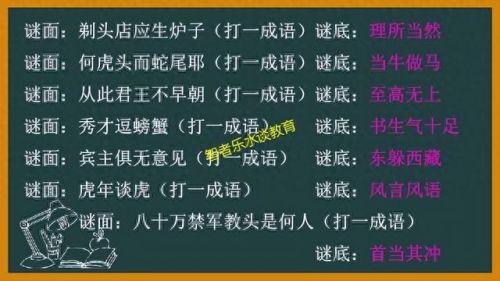 新猜成语游戏攻略(20个看图猜成语题目)插图25