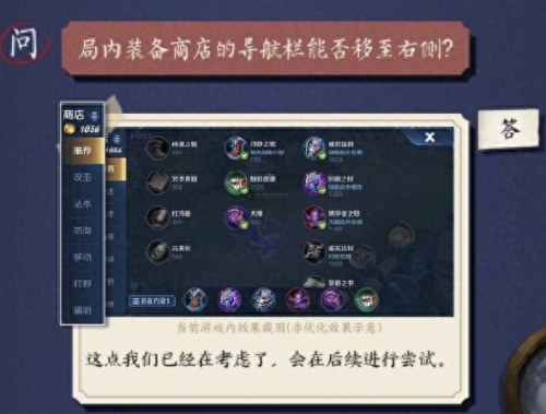 王者荣耀装备在哪里调整(王者装备大全)插图