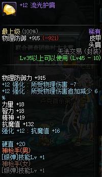 86版本漫游最好装备搭配(110版本9月漫游装备搭配)插图37