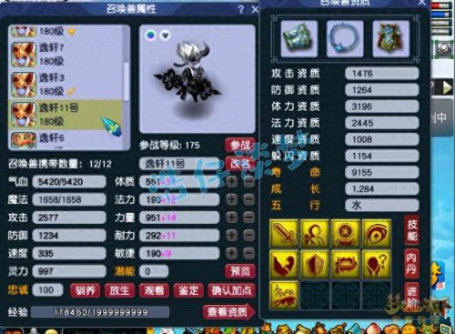 梦幻西游化生寺必备特技(化生寺带什么特技好)插图13
