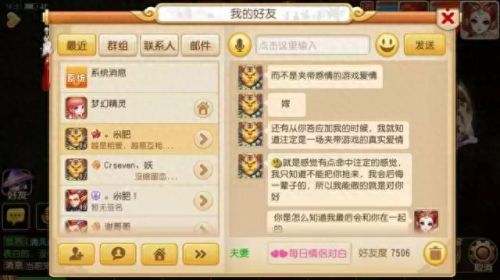 梦幻西游七区(梦幻西游最新的区)插图6