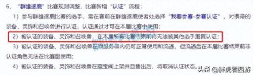 手游梦幻西游宝宝怎么认证吗(梦幻宝宝认证费用)插图1