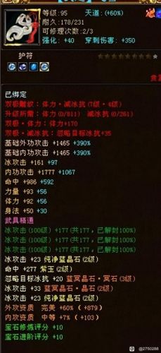 天龙八部土豪装备展示(天龙桃花影落装备排行榜)插图5 天龙八部土豪装备展示(天龙桃花影落装备排行榜)插图5