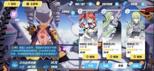 崩坏3 2.3版本a8带什么武器下深渊(崩坏3新版本武器选什么)插图