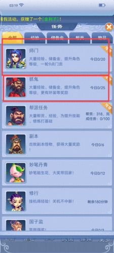 梦幻西游西游口袋本怎么开最划算(梦幻口袋版为什么进不去)插图1