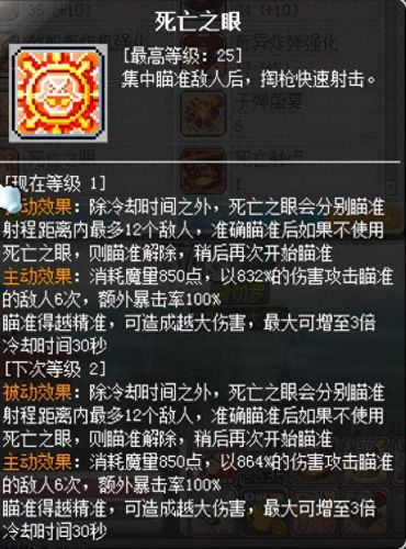 冒险岛机械师3转技能(冒险岛机械师技能选择)插图39