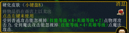 肉搏1.26S攻略(肉搏敏捷怎么玩)插图32