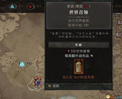 gta4死亡天使攻略(gta4任务及攻略)插图1
