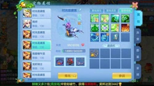 神武3宠物技能一览(神武3值得培养的宠物)插图
