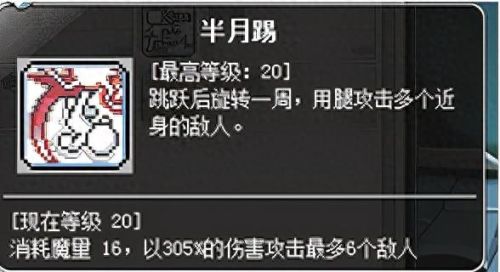 冒险岛机械师3转技能(冒险岛机械师技能选择)插图10