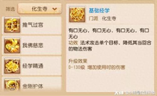 梦幻西游加血孩子怎么加点(梦幻西游龟速血宝宝怎么加点)插图2
