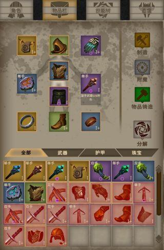 龙腾世纪2 武器 附魔(龙腾世纪2装备大全)插图9