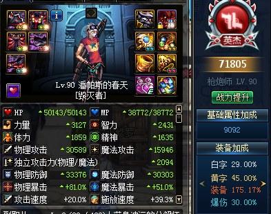 dnf起源红狗装备打孔指南(暗金装备打孔)插图15