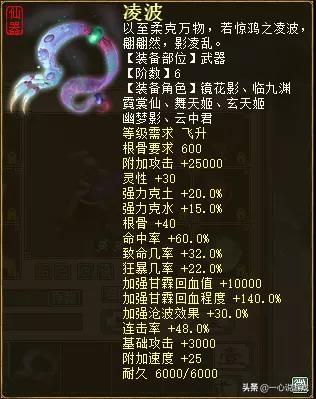 完美国服九渊武器(完美手游月仙带什么神器)插图6