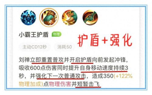 刘婵什么装备输出高(刘婵出装游走)插图5
