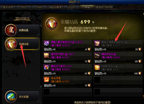 dnf流浪5.25技能摆放(dnf新手怎么打流浪)插图15