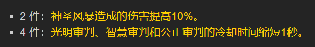 70年代惩戒骑最强装备(60年代惩戒骑武器)插图5