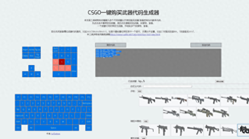 cs如何设置武器(cs如何快速切换武器)插图