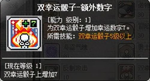 冒险岛机械师3转技能(冒险岛机械师技能选择)插图30