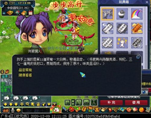 梦幻西游手游  举办家宴(梦幻西游手游聚会现场任务)插图26