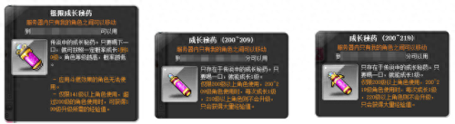 冒险岛加血上限装备(冒险岛加血量上限buff)插图6