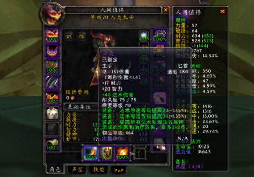术士之战装备大全(tbc术士t5阶段毕业装备)插图11
