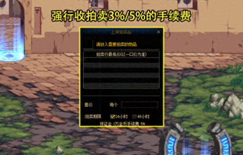 dnf错误卖掉的装备(dnf无法交易的红色装备怎么处理)插图1