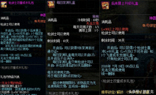 dnf剑枪士技能介绍(dnf魔枪士全职业技能)插图1