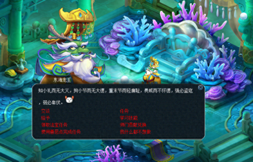 梦幻西游龙宫好玩儿么(梦幻手游龙宫临时符)插图