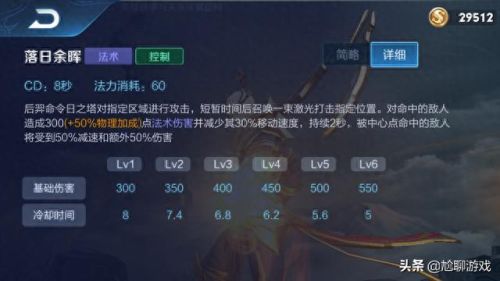 后羿的一技能是什么意思(后羿一技能怎么理解)插图16