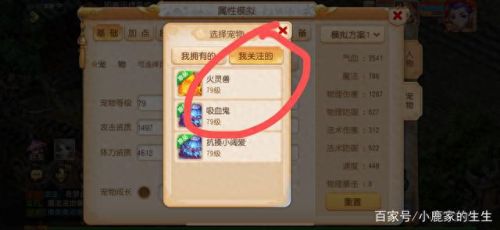 梦幻西游手游如何看别人的宝宝(西游梦幻)插图2
