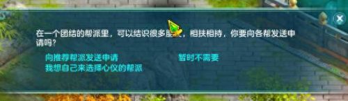 四象武器在哪附魔(60级别盗贼武器附魔)插图1