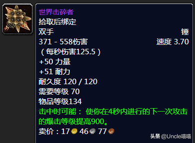 双手武器野蛮(萨满双手武器在哪学)插图11