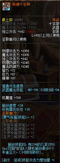 dnf奶的艾肯装备(dnf艾肯套装教程)插图