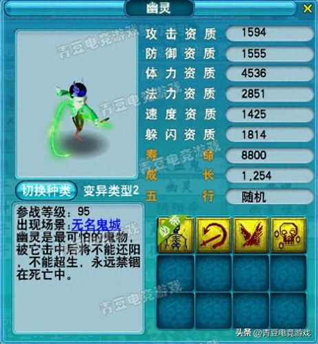 死亡召唤技能详细介绍(死亡召唤属于法术还是物理)插图3