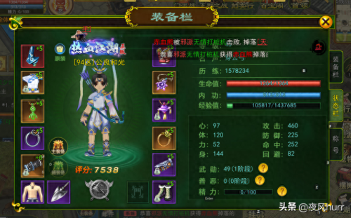 热血江湖二转弓手武器(热血江湖二转弓武器介绍)插图