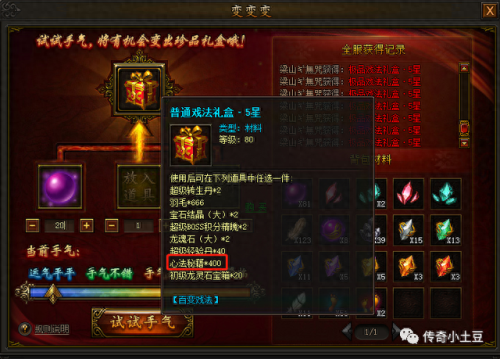 传奇霸业心法技能(传奇霸业技能学习)