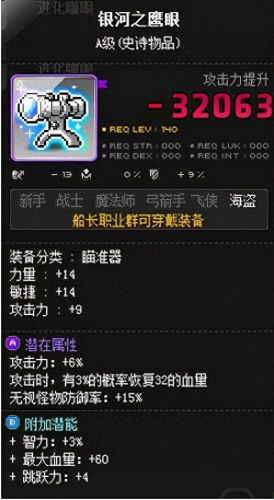 冒险岛机械师3转技能(冒险岛机械师技能选择)插图7