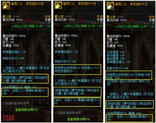 ndf奶妈选智力还是力量装备(为什么奶妈110版本智力下降)插图4