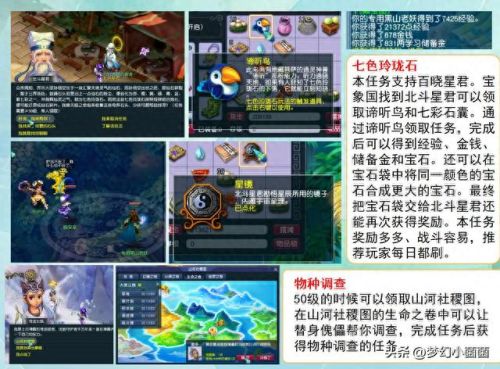 梦幻西游新手怎么注册账号(梦幻账号注册)插图24