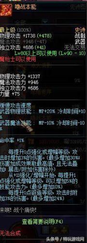 乌鸡90史诗武器选择(乌鸡武器臻选什么属性)插图6