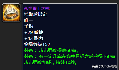 wow7.3射击猎人传说装备(魔兽射击猎人装备选择)插图20