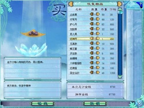 仙四武器图片(仙4武器打造图片)插图22