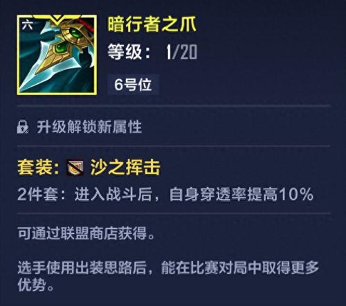 英雄联盟打野装备怎么出(适合露娜打野装备)插图7