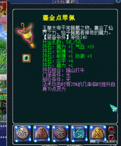五开能杀独弦琴攻略(悲瑟独弦琴适合五开刷吗)插图30