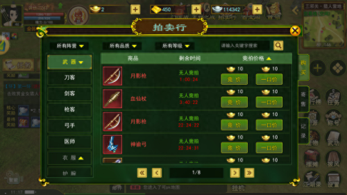 热血江湖买卖装备(热血江湖成品装备图)插图1