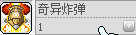 冒险岛机械师3转技能(冒险岛机械师技能选择)插图51